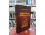 ĐẠI NAM THỰC LỤC CHÍNH BIÊN ĐỆ LỤC KỶ PHỤ BIÊN (BÌA CỨNG) - CAO TỰ THANH DỊCH VÀ GIỚI THIỆU