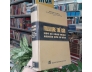 FOLKLORE THẾ GIỚI MỘT SỐ CÔNG TRÌNH NGHIÊN CỨU CƠ BẢN - NGÔ ĐỨC THỊNH, FRANK PROSCHAN