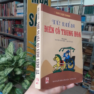 TỪ ĐIỂN ĐIỂN CỐ TRUNG HOA - LƯU LỰC SINH (NGUYỄN VĂN THIỆU, ĐÀO DUY ĐẠT DỊCH)