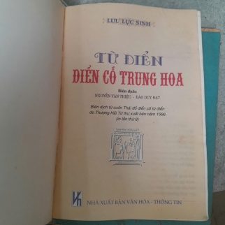TỪ ĐIỂN ĐIỂN CỐ TRUNG HOA - LƯU LỰC SINH (NGUYỄN VĂN THIỆU, ĐÀO DUY ĐẠT DỊCH)