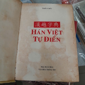 HÁN VIỆT TỰ ĐIỂN (BÌA CỨNG) - THIỀN CHỬU