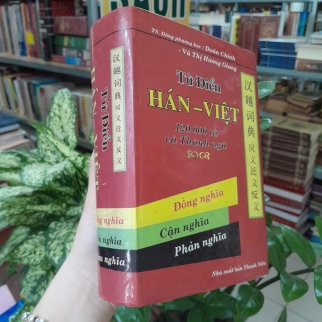 TỪ ĐIỂN HÁN VIỆT - DOÃN CHÍNH, VŨ THỊ HƯƠNG GIANG