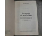 ÂM VỊ HỌC VÀ TUYẾN TÍNH (BÌA CỨNG) - CAO XUÂN HẠO
