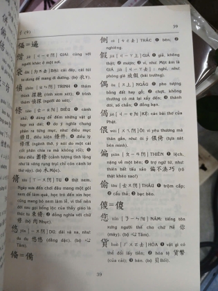 TỪ ĐIỂN HÁN VIỆT THÔNG DỤNG - LẠC THIỆN 