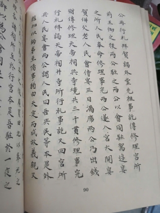 TÍN NGƯỠNG THÀNH HOÀNG VIỆT NAM - NGUYỄN DUY HINH 