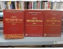 LỊCH SỬ PHẬT GIÁO VIỆT NAM (TẬP 1, 2, 3) - LÊ MẠNH THÁT 
