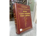 KINH LĂNG NGHIÊM TÔNG THÔNG (BÌA CỨNG) - DỊCH GIẢ: THUBTEN OSALL LAMA NHẪN TẾ THIỀN SƯ