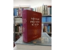 VIỆT NAM PHẬT GIÁO SỬ LUẬN I-II-III - NGUYỄN LANG