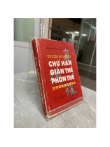 TỰ ĐIỂN ĐỐI CHIẾU CHỮ HÁN GIẢN THỂ PHỒN THỂ (BÌA CỨNG)