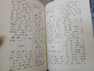 TỰ ĐIỂN ĐỐI CHIẾU CHỮ HÁN GIẢN THỂ PHỒN THỂ (BÌA CỨNG)