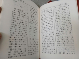 TỰ ĐIỂN ĐỐI CHIẾU CHỮ HÁN GIẢN THỂ PHỒN THỂ (BÌA CỨNG)