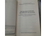 VIỆT NAM TRONG CHUYỂN ĐỔI: CÁC HƯỚNG TIẾP CẬN LIÊN NGÀNH