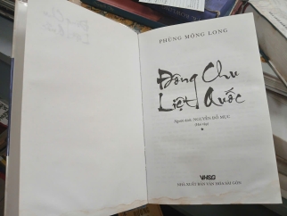 TRỌN BỘ 2 TẬP ĐÔNG CHU LIỆT QUỐC (BÌA CỨNG) - PHÙNG MỘNG LONG (NGUYỄN ĐỖ MỤC DỊCH)