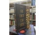 AN NAM CHÍ LƯỢC (BÌA CỨNG) - LÊ TẮC