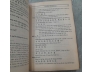 VĂN PHÁP CHỮ HÁN - PHẠM TẤT ĐẮC