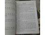 TỨ THƯ - ĐOÀN TRUNG CÒN DỊCH