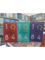 1Q84 (TRỌN BỘ 3 TẬP) - HARUKI MURAKAMI (DỊCH GIẢ: LỤC HƯƠNG)