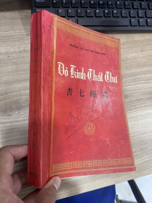 VÕ KINH THẤT THƯ 