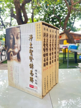 TỊNH ĐỘ THÁNH HIỀN LỤC DỊCH GIẢI ( BÌA CỨNG ) - THÍCH HUỆ LUẬT