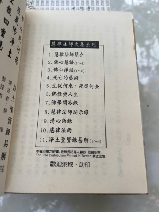 TỊNH ĐỘ THÁNH HIỀN LỤC DỊCH GIẢI ( BÌA CỨNG ) - THÍCH HUỆ LUẬT