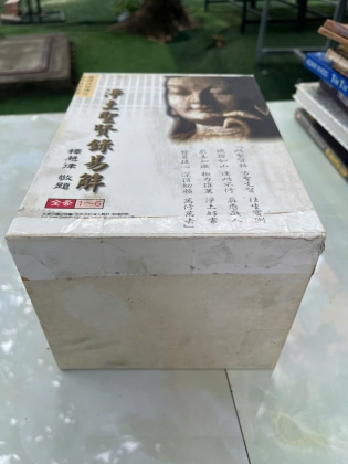 TỊNH ĐỘ THÁNH HIỀN LỤC DỊCH GIẢI ( BÌA CỨNG ) - THÍCH HUỆ LUẬT