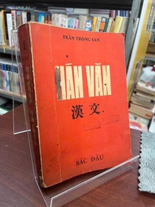 HÁN VĂN - TRẦN TRỌNG SAN
