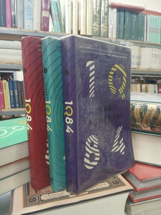 1Q84 (TRỌN BỘ 3 TẬP) - HARUKI MURAKAMI (DỊCH GIẢ: LỤC HƯƠNG)