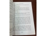 SAU NỬA ĐÊM - MURAKAMI HARUKI (PHAN VŨ THỊNH DỊCH)