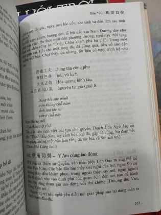 VƯỜN THIỀN RỪNG NGỌC - THIỀN SƯ CHÍ MINH & TUYẾT ĐƯỜNG (THÔNG THIỀN SOẠN DỊCH)