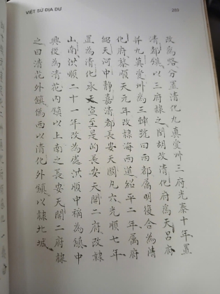 VIỆT SỬ ĐỊA DƯ - PHAN ĐÌNH PHÙNG (Nguyễn Hữu Mùi dịch và chú giải)