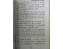 TĂNG ĐỒ NHÀ PHẬT - ĐOÀN TRUNG CÒN 