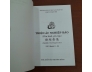 THIỆN ÁC NGHIỆP BÁO - THÍCH NGUYÊN CHƠN