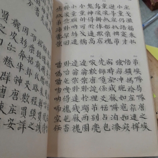 LỤC VÂN TIÊN - NGUYỄN ĐÌNH CHIỂU