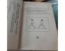NHẬP MÔN THÁI CỰC ĐẠO ĐẠI HÀN - PHAN CHẤN THANH, CHOINAMTSU