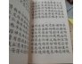 LỤC VÂN TIÊN - NGUYỄN ĐÌNH CHIỂU
