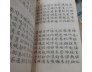 LỤC VÂN TIÊN - NGUYỄN ĐÌNH CHIỂU
