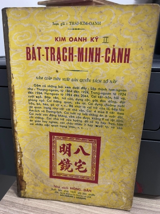 KIM OANH KÝ -  THÁI KIM OANH (TRỌN BỘ)