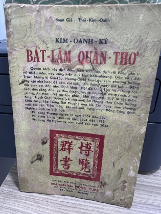KIM OANH KÝ -  THÁI KIM OANH (TRỌN BỘ)