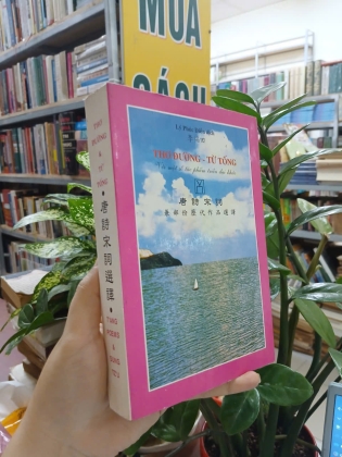 THƠ ĐƯỜNG - TỪ TỐNG VỚI MỘT SỐ TÁC PHẨM TRIỀU ĐẠI KHÁC - LÝ PHÚC ĐIỀN DỊCH