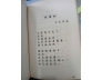 THƠ ĐƯỜNG - TỪ TỐNG VỚI MỘT SỐ TÁC PHẨM TRIỀU ĐẠI KHÁC - LÝ PHÚC ĐIỀN DỊCH