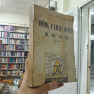 ĐÔNG Y LƯỢC KHẢO ( QUYỂN 2) - ĐỖ ĐÌNH TUÂN