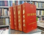 DƯỢC TÍNH CHỈ NAM (TRỌN BỘ) - NGUYỄN VĂN MINH