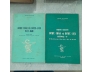 DƯỢC THẢO VÀ DƯỢC LIỆU - NGUYỄN VĂN DƯƠNG
