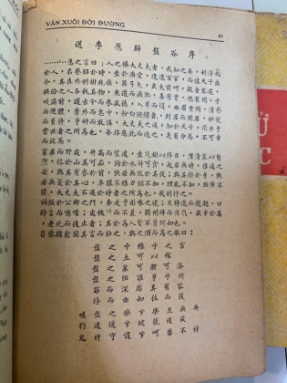 ĐẠI CƯƠNG VĂN HỌC SỬ TRUNG QUỐC - NGUYỄN HIẾN LÊ