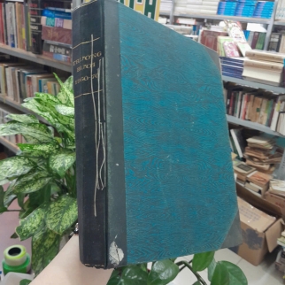 NỘI SAN CỦA HỘI ÁI HỮU CỰU HỌC SINH TRƯỜNG BƯỞI (11 số)