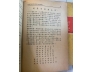 ĐẠI CƯƠNG VĂN HỌC SỬ TRUNG QUỐC - NGUYỄN HIẾN LÊ