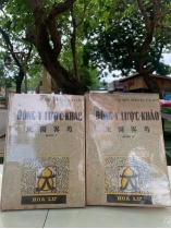 ĐÔNG Y LƯỢC KHẢO (BỘ 2 QUYỂN) - ĐỖ ĐÌNH TUÂN 