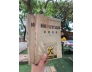 ĐÔNG Y LƯỢC KHẢO (BỘ 2 QUYỂN) - ĐỖ ĐÌNH TUÂN 
