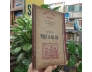 SỰ TÍCH PHẬT A DI ĐÀ - CAO HẢI NHẠT