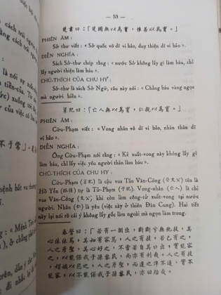 ĐẠI HỌC - CHU HY CHƯƠNG CÚ (DỊCH GIẢ: PHẠM NGỌC KHUÊ)
